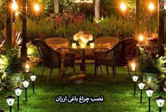 روش هایی برای خرید چراغ باغی ارزان